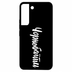 Samsung S22