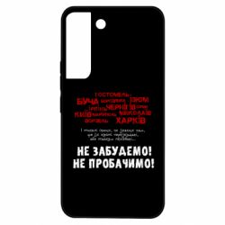 Samsung S22