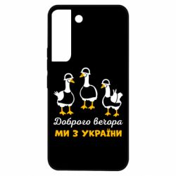 Samsung S22