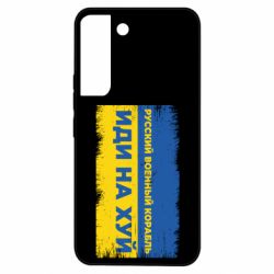 Samsung S22