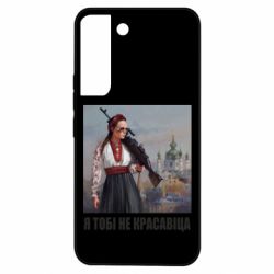 Samsung S22