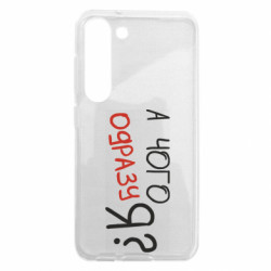 Samsung S23
