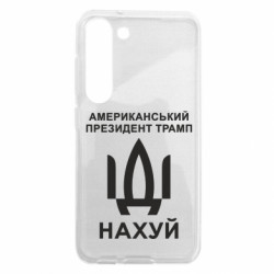 Samsung S23