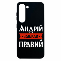 Samsung S23
