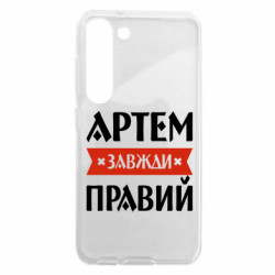 Samsung S23
