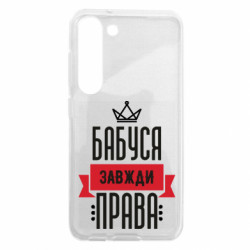 Samsung S23