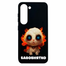 Samsung S23