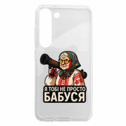 Samsung S23
