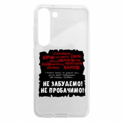 Samsung S23