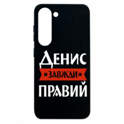 Samsung S23
