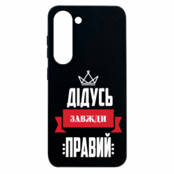 Samsung S23
