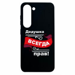 Samsung S23