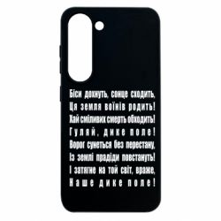 Samsung S23