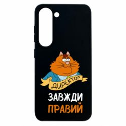 Samsung S23