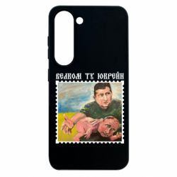 Samsung S23