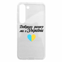 Samsung S23