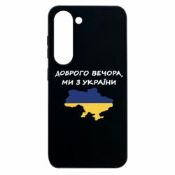 Samsung S23