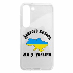 Samsung S23