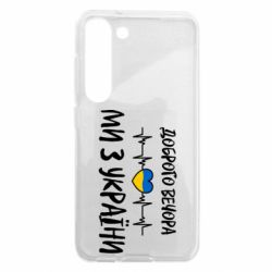 Samsung S23