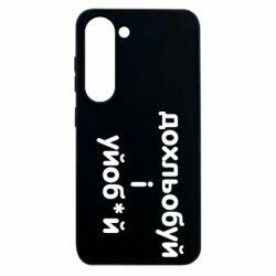 Samsung S23