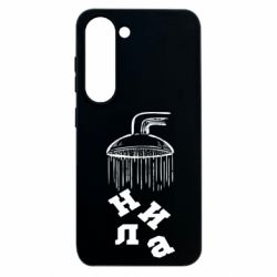 Samsung S23
