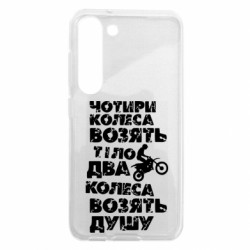 Samsung S23
