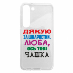 Samsung S23