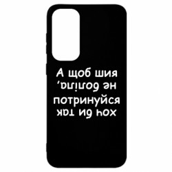 Samsung S23 FE