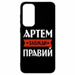 Samsung S23 FE