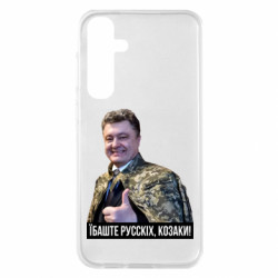 Samsung S23 FE