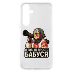 Samsung S23 FE
