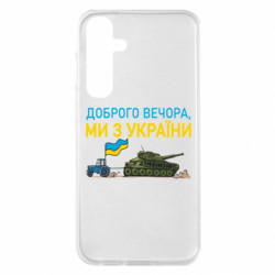 Samsung S23 FE