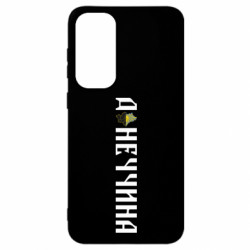 Чехол из раздела Наша Донеччина Донецкая область для Samsung S23 FE - FATLINE Чехол из раздела Наша Донеччина Донецкая область для Samsung S23 FE