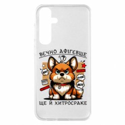 Samsung S23 FE