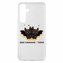 Samsung S23 FE