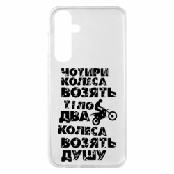 Samsung S23 FE