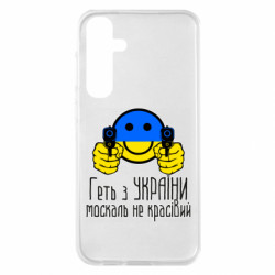 Samsung S23 FE