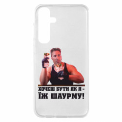 Samsung S23 FE