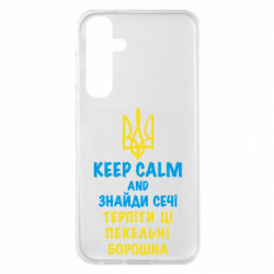 Samsung S23 FE