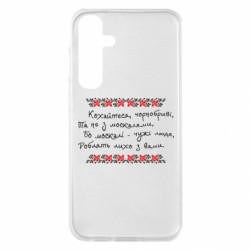 Samsung S23 FE
