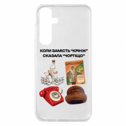 Samsung S23 FE