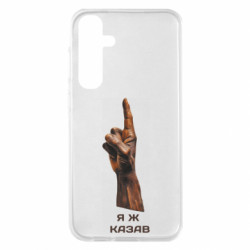 Samsung S23 FE