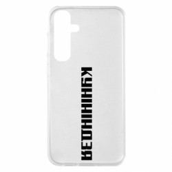Samsung S23 FE