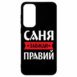 Samsung S23 FE