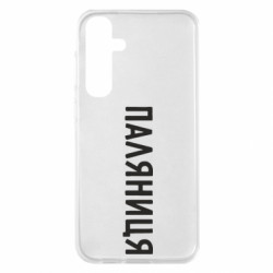 Samsung S23 FE