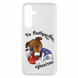 Samsung S23 FE
