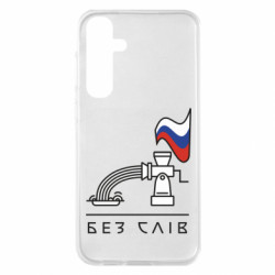 Samsung S23 FE