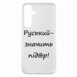 Samsung S23 FE