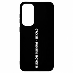 Samsung S23 FE