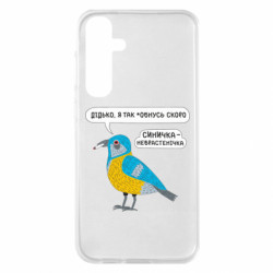 Samsung S23 FE